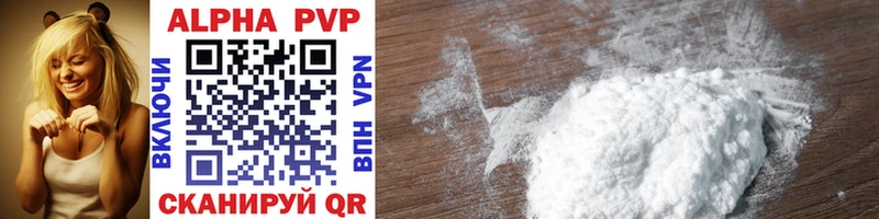 Купить  Сызрань  Alfa_PVP кристаллы 