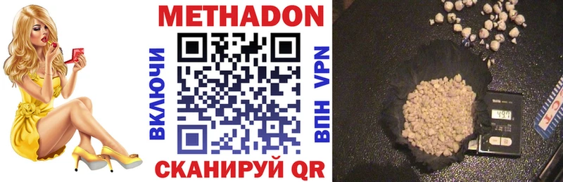 Купить где  Сызрань  Метадон VHQ 